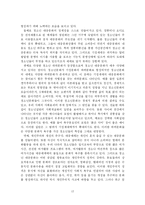 청소년과 대중문화의 관계-12