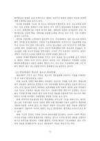 청소년과 대중문화의 관계-13
