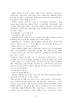 청소년과 대중문화의 관계-19