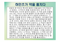 [심리학] Kholberg 콜버그의 도덕성 이론-10