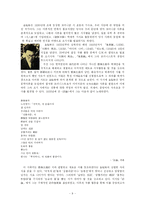 [현대문학사] 모더니즘 시운동의 문학사적 의의-9