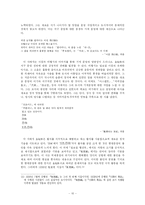 [현대문학사] 모더니즘 시운동의 문학사적 의의-10