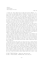 [현대문학사] 모더니즘 시운동의 문학사적 의의-16