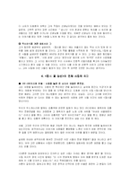 도종환 `접시꽃 당신` 분석-4