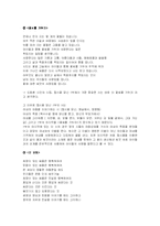 도종환 `접시꽃 당신` 분석-8