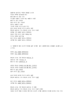 도종환 `접시꽃 당신` 분석-9
