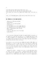 도종환 `접시꽃 당신` 분석-10