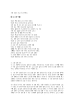 도종환 `접시꽃 당신` 분석-11