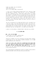 도종환 `접시꽃 당신` 분석-13