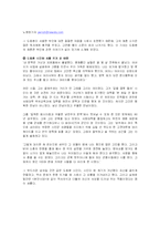 도종환 `접시꽃 당신` 분석-14