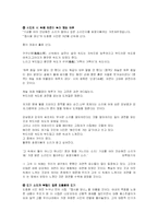 도종환 `접시꽃 당신` 분석-15