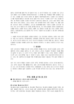 도종환 `접시꽃 당신` 분석-16