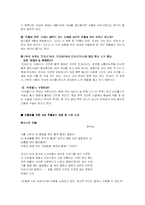 도종환 `접시꽃 당신` 분석-17