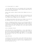 도종환 `접시꽃 당신` 분석-18