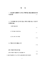 [현대문학연습 라캉연구] 욕망이론-2