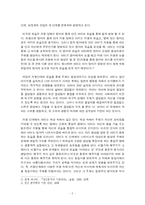 [현대문학연습 라캉연구] 욕망이론-4