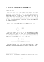 [현대문학연습 라캉연구] 욕망이론-6