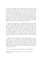 [현대문학연습 라캉연구] 욕망이론-9