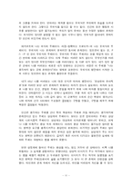 [현대문학연습 라캉연구] 욕망이론-13