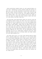 [현대문학연습 라캉연구] 욕망이론-15