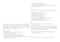 [서양사학] 사회주의와 노동운동-5