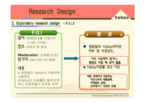 [마케팅조사] 야후 Yahoo 코리아의 이용률 부진에 대한 분석과 전망-14