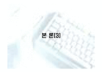 [전자상거래] 온라인 음악시장분석-18
