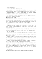 [국제마케팅] 시세이도 글로벌 마케팅 전략 사례-10