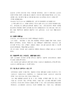 [국제마케팅] 시세이도 글로벌 마케팅 전략 사례-20