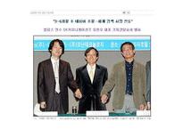 [마케팅관리] 엠파스 촉진기획전략-7