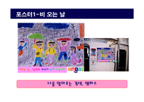 [마케팅관리] 엠파스 촉진기획전략-19