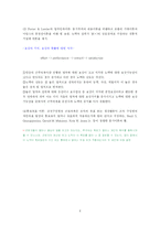 [조직행위] KTF의 인사,조직의 동기부여요소에 대한 분석-8
