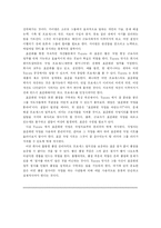 [조직행동이론] 도요타 TOYOTA 기업사례분석-8
