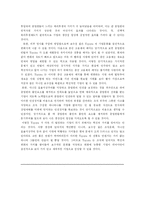 [조직행동이론] 도요타 TOYOTA 기업사례분석-13