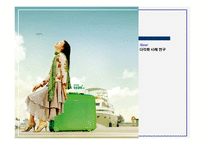 네이버 Naver의 다각화 사례 연구-1