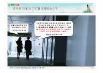 네이버 Naver의 다각화 사례 연구-6