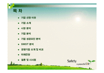위니텍 Winitech 기업의 경영 성공사례-2