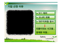 위니텍 Winitech 기업의 경영 성공사례-3
