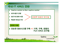 위니텍 Winitech 기업의 경영 성공사례-9