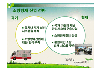 위니텍 Winitech 기업의 경영 성공사례-10
