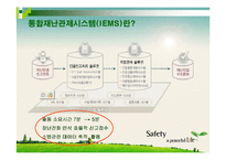 위니텍 Winitech 기업의 경영 성공사례-12