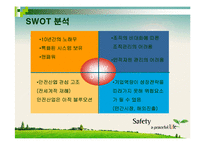 위니텍 Winitech 기업의 경영 성공사례-16
