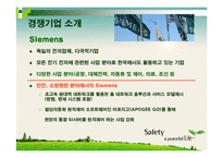위니텍 Winitech 기업의 경영 성공사례-17