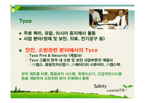 위니텍 Winitech 기업의 경영 성공사례-18