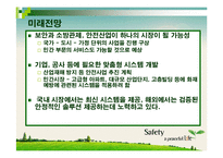 위니텍 Winitech 기업의 경영 성공사례-20