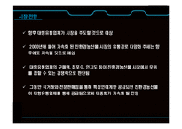 [유통관리] 대형 할인점의 유통경로-20