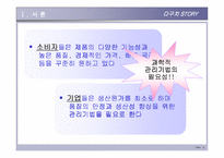 [품질관리] 다구치기업 성공이야기-6