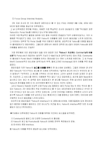 [마케팅조사] 야후 Yahoo 코리아의 이용률 부진에 대한 분석과 전망-8