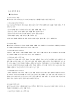 [마케팅조사] 야후 Yahoo 코리아의 이용률 부진에 대한 분석과 전망-11