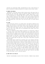 [국제경영] 현대자동차의 인도진출 사례-5